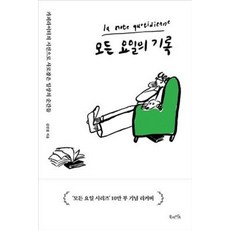 모든 요일의 기록, 김민철, 북라이프