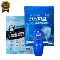 제일파프+신신파스+멘소래담 롤온 로션 쿨 허리 근육통 손목 무릎 관절 통증 바르는 붙이는, 붙이는/바르는 세트_(리필)안아파 1500가우스용(50