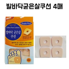 해피피트 발바닥굳은살쿠션 4개입, 1팩