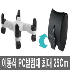 이동식pc거치대