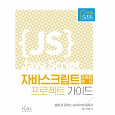프론트엔드책추천