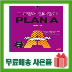 plana구문어법