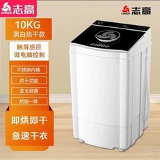 소형 미니 의류 건조 Chigo 건조기 가정용 전기 세탁기 스테인레스 스틸 단일 덤프 자동 220v, EU, c