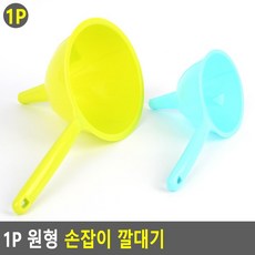 곡물용깔대기