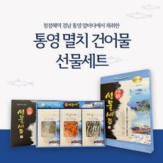 명성씨푸드 통영 최상급 멸치 3종 선물세트, 세트 2번(가이리-중멸치-주바), 1개