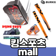 골프퍼터 버크퍼터 버크코리아 TS32 반달형 수제명품, 33인치