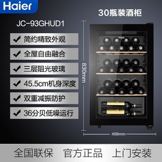 하이얼와인셀러
