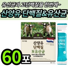 초유분유산양유
