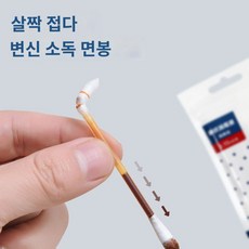 냥만점 냥만점 소독면봉 10매/봉, 한 꾸러미, 1개, 10개입 - 소독면봉