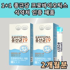 종근당 신바이오틱스 코스트코 유산균 분말 가루 신바이오 스틱 프로바이오 틱스 스틱스 프롤린 홈쇼핑 모유 유래 신프로바이오틱스 락토바실러스 루테리 갈락토 자일로 올리고당 비피덤