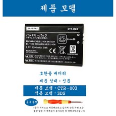 호환 닌텐도 스위치 프로콘 2DS 3DS NEW2DSLL NSPro NEW3DS 3DSLL NEW3DSLL 스위치 라이트 SwitchNs 조이콘 배터리 교체 자가수리 AS부품, 1개