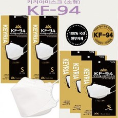 소형 어린이 화이트 블랙 KF94 키리아 마스크 50매, 키리아 소형 블랙50매