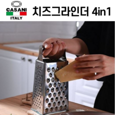 트라이앵글치즈그레이터