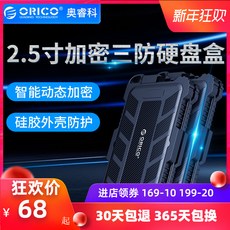 ORICO오예과 25 인치 실리콘 삼방 건 암호추가 USB30 고체 상태 기계 테이블 탑 컴퓨터 SS D 방수 엘보링 먼지, 365스카이 품질보증 /개 바꿔 수리