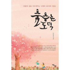 도덕의계보
