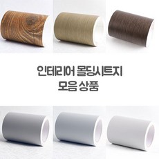 창문틀필름지