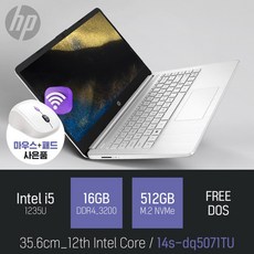 HP 14s-dq5071TU [무선 마우스 증정], FREE DOS, 16GB, 512GB, 코어I5, 화이트