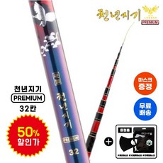 [무료배송/증정품] 아피스 천년지기 프리미엄 대물낚시대 32칸 (50%할인가), 프리미엄 32칸