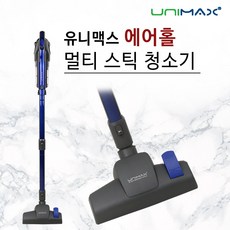 유니맥스에어홀청소기