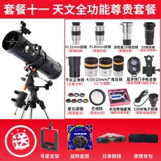 셀레스트론130eq