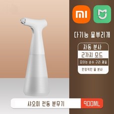 정품 최신 샤오미 충전식 전동 분무기 스프레이 자동 충전식 분무기 분사기 안개분사기 집들이 선물 식물 원예 정원 가드닝 용품, 900ml, 1개 900ml, 1개