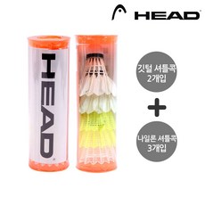 헤드 에어 퍼포먼스 700 나일론 깃털 혼합 셔틀콕 5개입