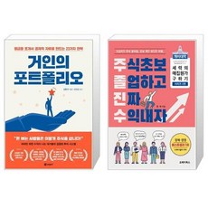 주식초보졸업하고진짜수익내자