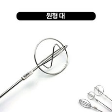 드릴용반죽기 3type 밀가루 거품기 업소용, 원형 대, 1개