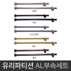 유리블럭파티션