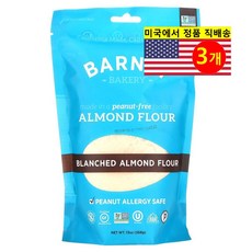 Barney Butter 껍질 벗긴 아몬드 가루 368g 1개, 3개