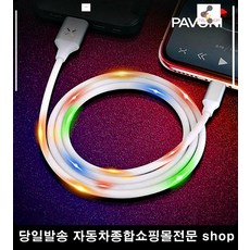 led케이블