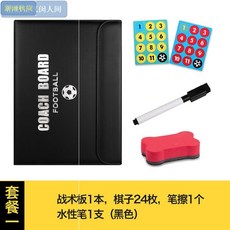 작전판 농구 전략보드 용품 빅사이즈 배구 지휘 내마모 심플 시연 자성 운동 경기 트레이닝 업그레이드 20, T02-축구 타입 패키지 1-5C5-80M