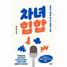 차녀힙합