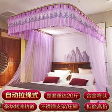 수입 모기장 새로운 유형의 로프 가이드 레일 암호화 두꺼운 U 자형 슬라이딩 128, 드로 스트링 브래킷 -18 퍼플, 1.5m 5 피트 침대