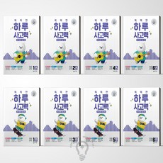 똑똑한 하루 사고력 1 2 3 4 5 6 A B 세트 전2권 천재교육, 사고력 초등수학 1AB 세트(전2권), 수학영역, 초등1학년
