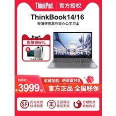 [2024 신제품] Lenovo ThinkBook14/16 13세대 코어 표준 i5/i7 초박형 휴대용 게이밍 노트북 대학생을 위한 14/16인치 비즈니스 사무용 컴퓨터