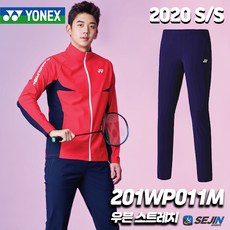 요넥스 2020 S/S 201WP011M 남자 웜업 하의 YONEX 201WP011 남성 트레이닝 긴바지