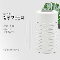 루메나코튼필터7.5mm
