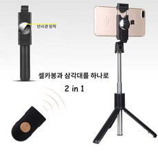 만듦셀카봉