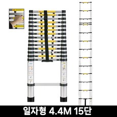 공구제트 안테나사다리 가정용 접이식 사다리 H형 4.4M 15단 1개