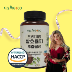 지방분해약