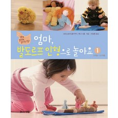 발도르프인형