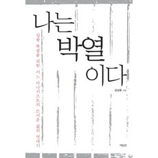 폭살