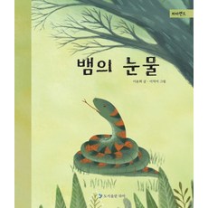 아니마뱀부