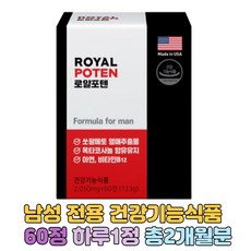 로얄포텐