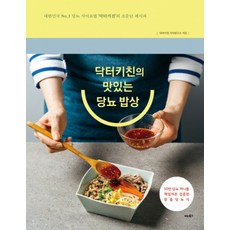 당뇨식이요법