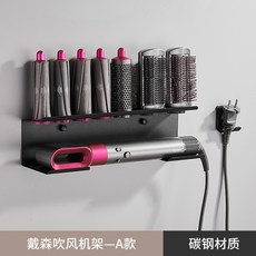 다이슨에어랩정리대