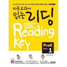 화상영어미국교과서