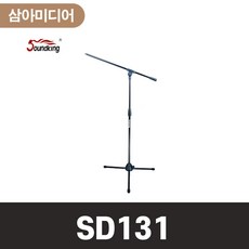 사운드킹마이크스탠드
