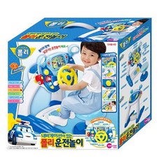 폴리운전놀이